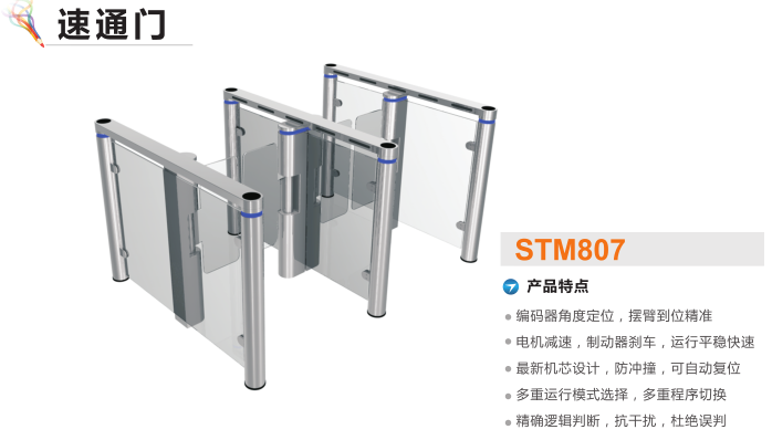 美姑县速通门STM807