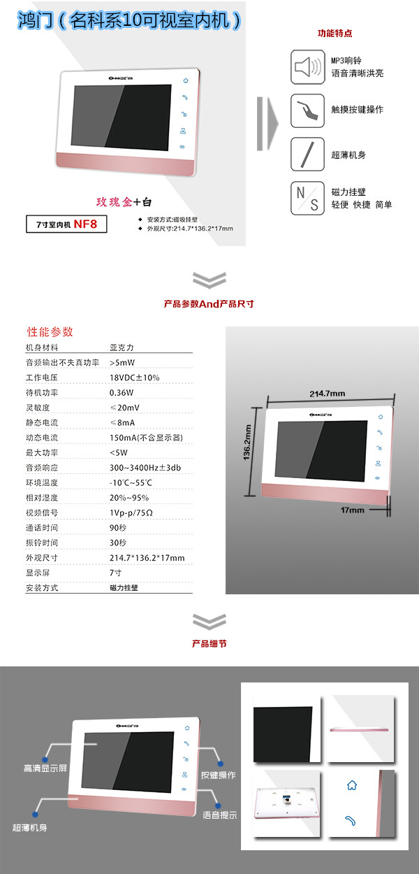 美姑县楼宇对讲室内可视单元机